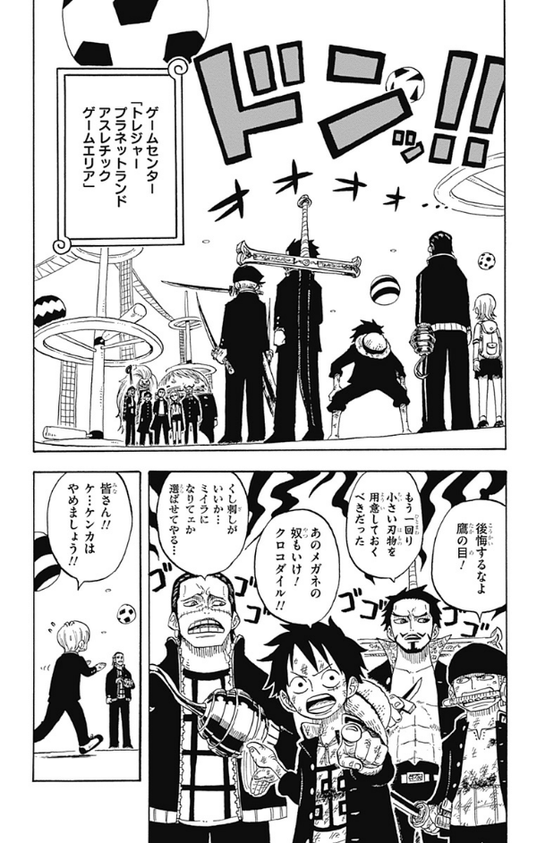 one piece 学園 - one piece gakuen 4