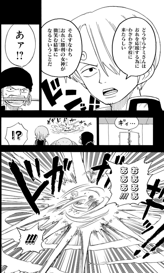 one piece 学園 - one piece gakuen 5