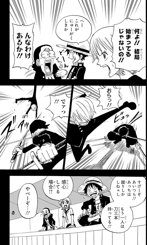 one piece 学園 - one piece gakuen 5