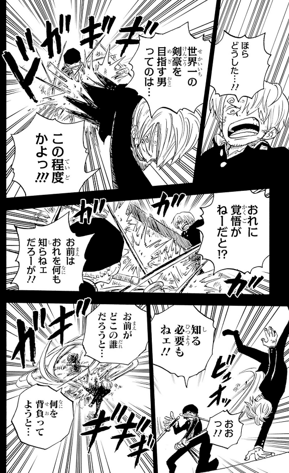 one piece 学園 - one piece gakuen 5