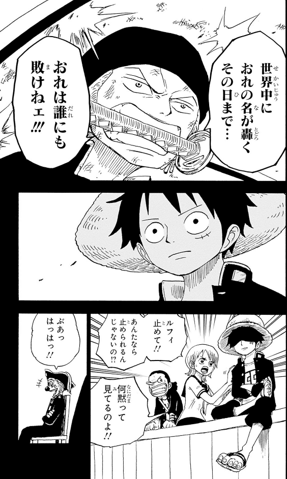 one piece 学園 - one piece gakuen 5