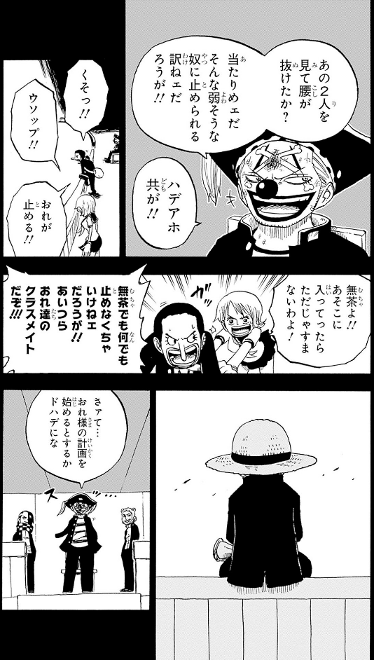 one piece 学園 - one piece gakuen 5
