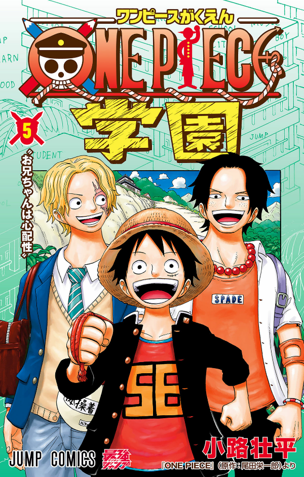 one piece 学園 - one piece gakuen 5