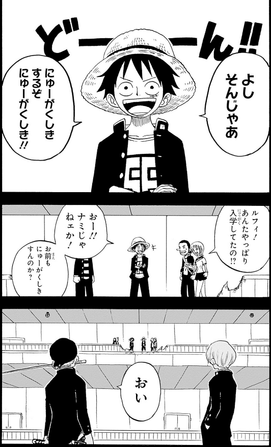 one piece 学園 - one piece gakuen 5