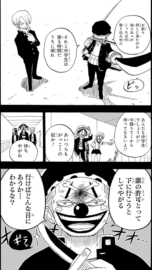 one piece 学園 - one piece gakuen 5