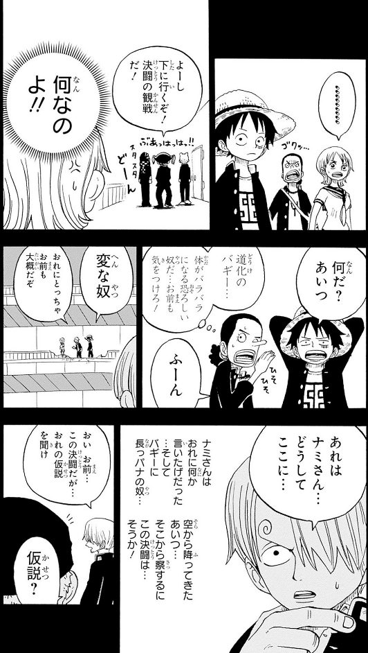 one piece 学園 - one piece gakuen 5