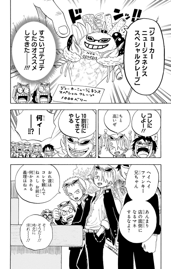 one piece 学園 - one piece gakuen 6
