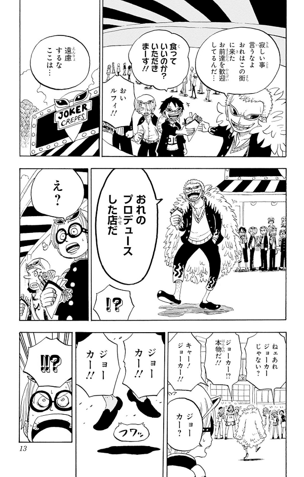 one piece 学園 - one piece gakuen 6