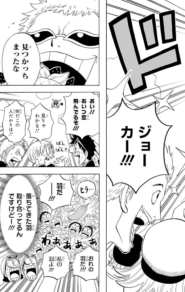 one piece 学園 - one piece gakuen 6