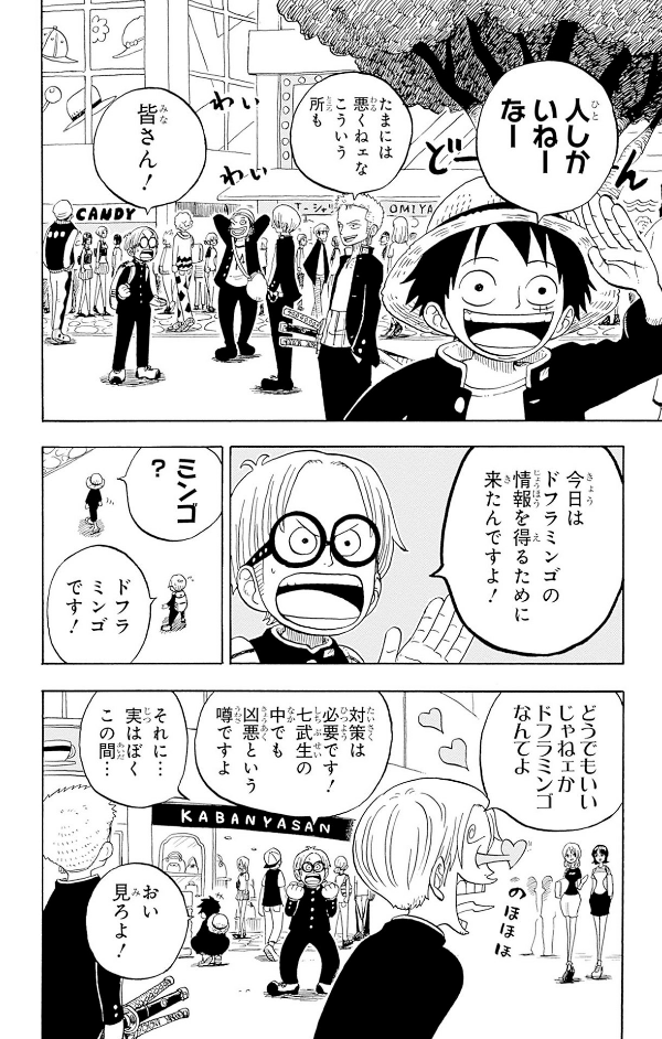 one piece 学園 - one piece gakuen 6