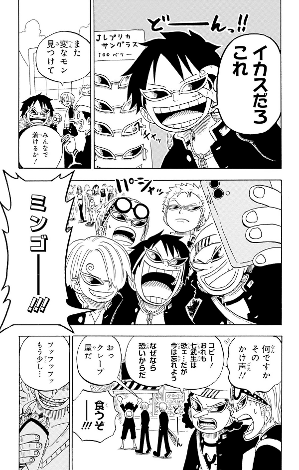 one piece 学園 - one piece gakuen 6