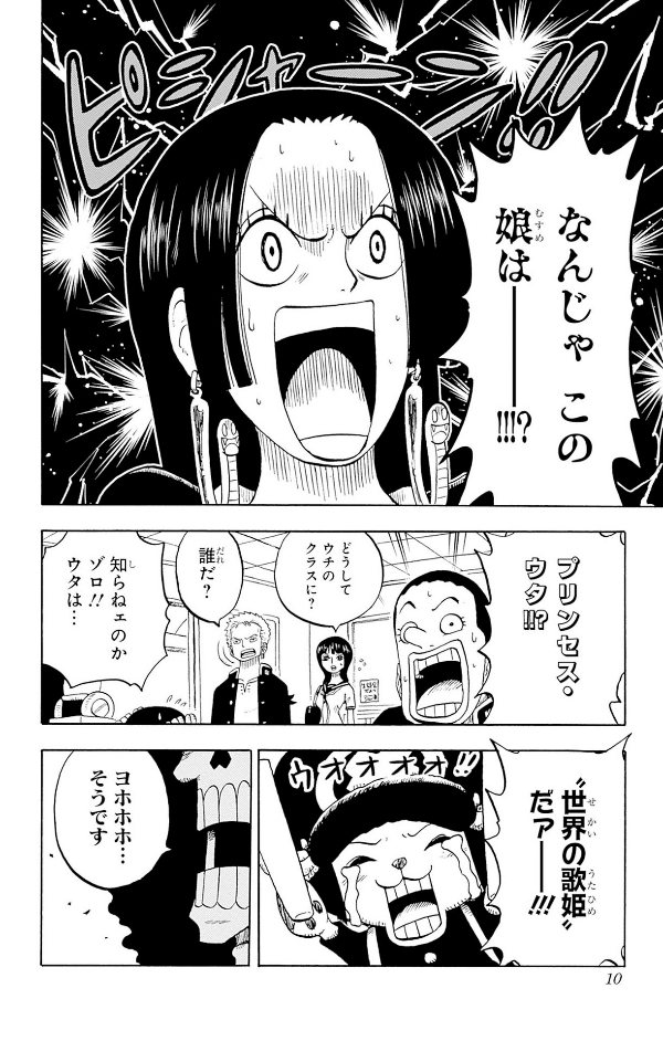 one piece 学園 - one piece gakuen 7