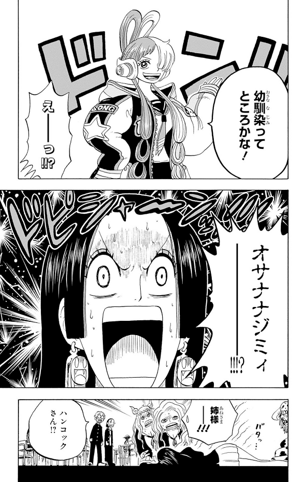 one piece 学園 - one piece gakuen 7