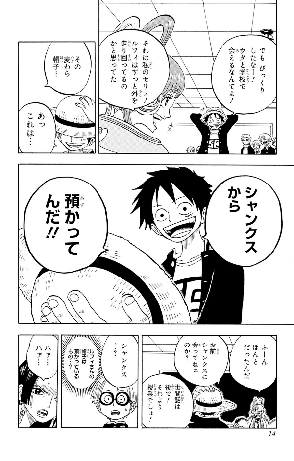 one piece 学園 - one piece gakuen 7