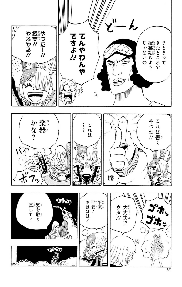 one piece 学園 - one piece gakuen 7