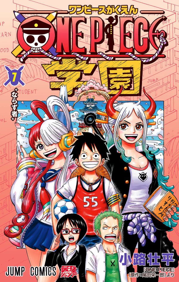 one piece 学園 - one piece gakuen 7