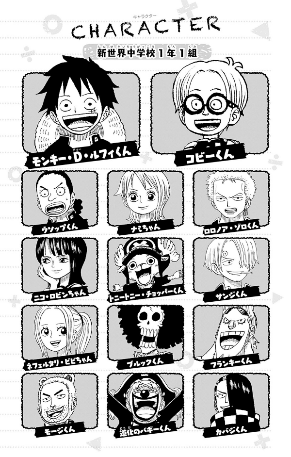 one piece 学園 - one piece gakuen 7