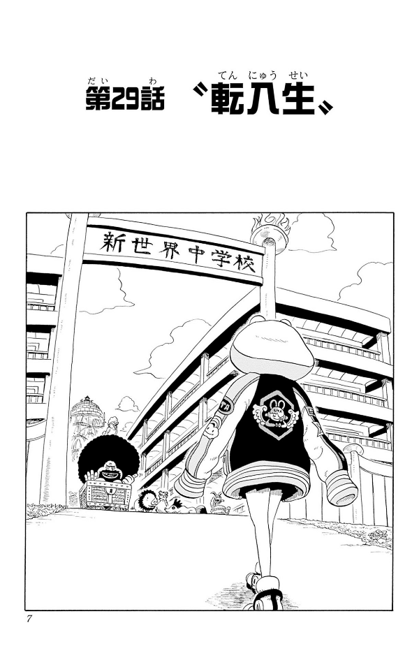 one piece 学園 - one piece gakuen 7