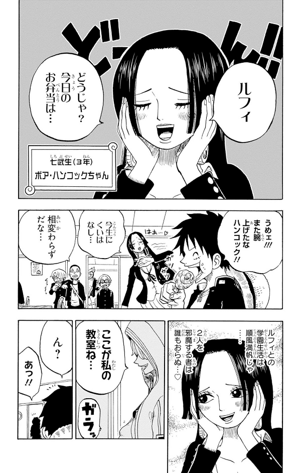 one piece 学園 - one piece gakuen 7