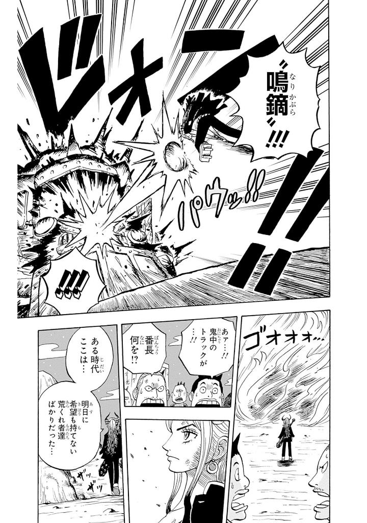 one piece学園 8 - one piece gakuen 8