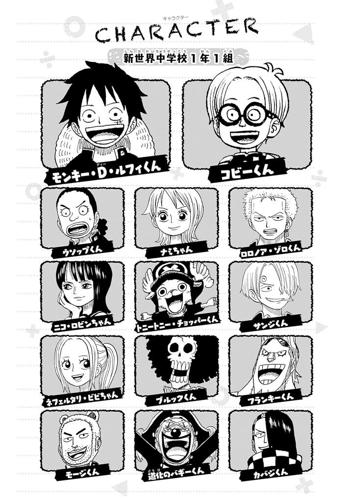 one piece学園 8 - one piece gakuen 8