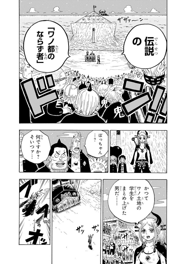 one piece学園 8 - one piece gakuen 8