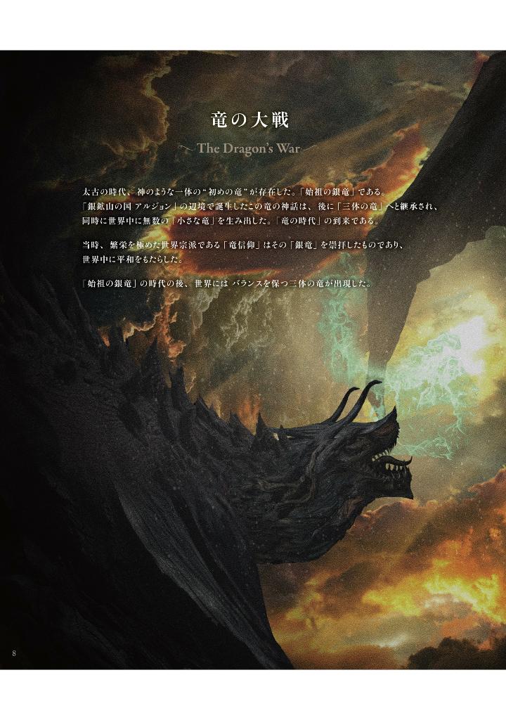 oracle gehn/ハイファンタジー物語画集 - gehn/ high fantasy stories artworks: oracle