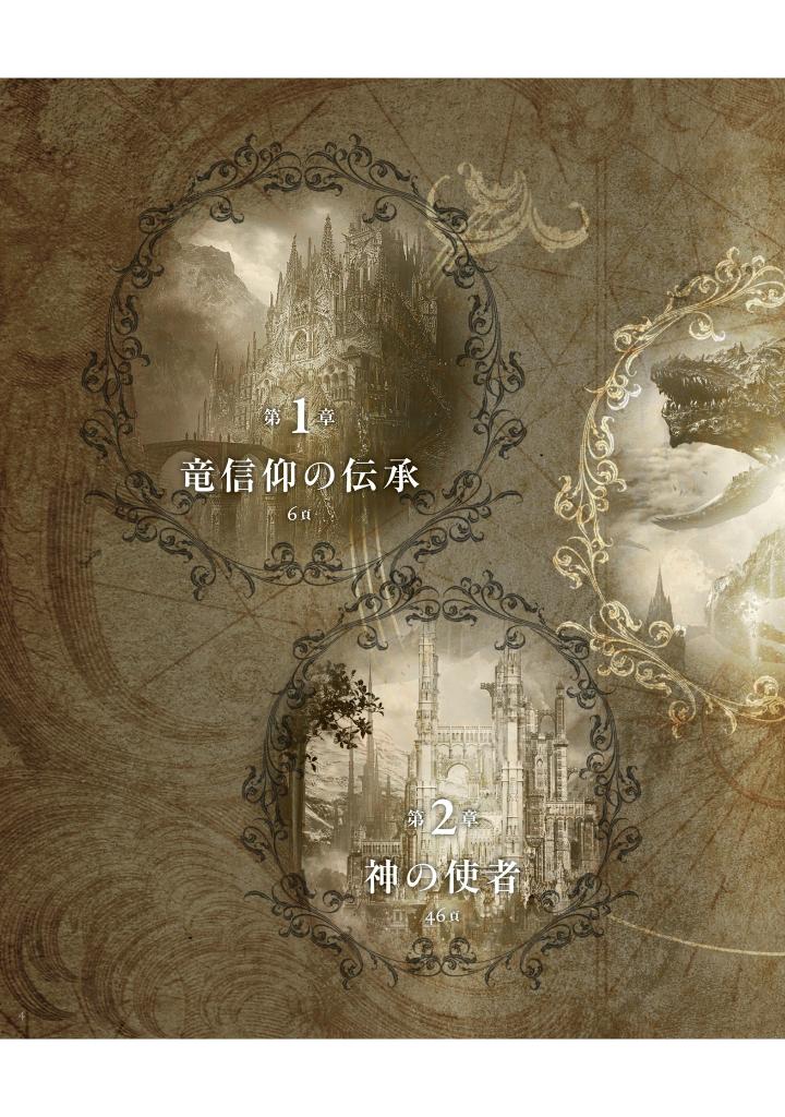 oracle gehn/ハイファンタジー物語画集 - gehn/ high fantasy stories artworks: oracle