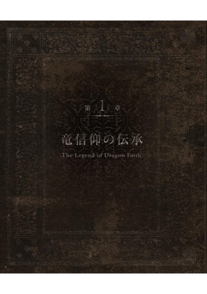 oracle gehn/ハイファンタジー物語画集 - gehn/ high fantasy stories artworks: oracle