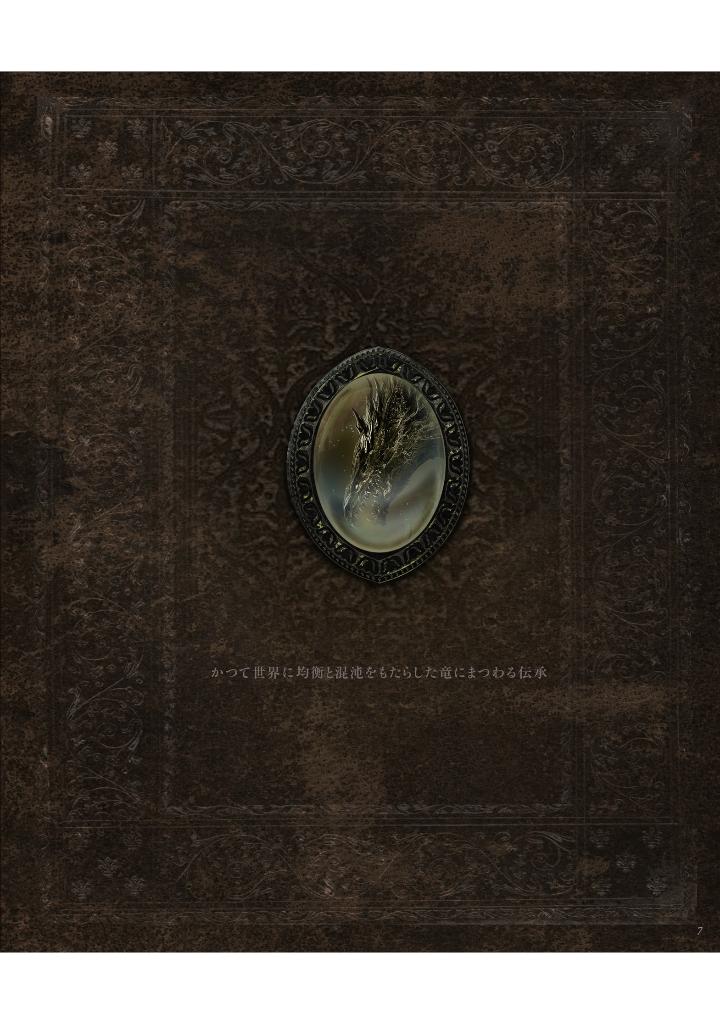 oracle gehn/ハイファンタジー物語画集 - gehn/ high fantasy stories artworks: oracle