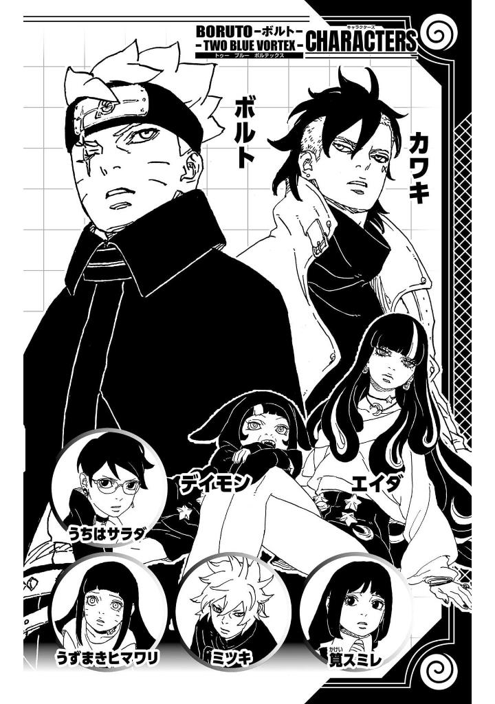 ORUTO―ボルト― 4 ―TWO BLUE VORTEX― - Boruto - Two Blue Voltex 4