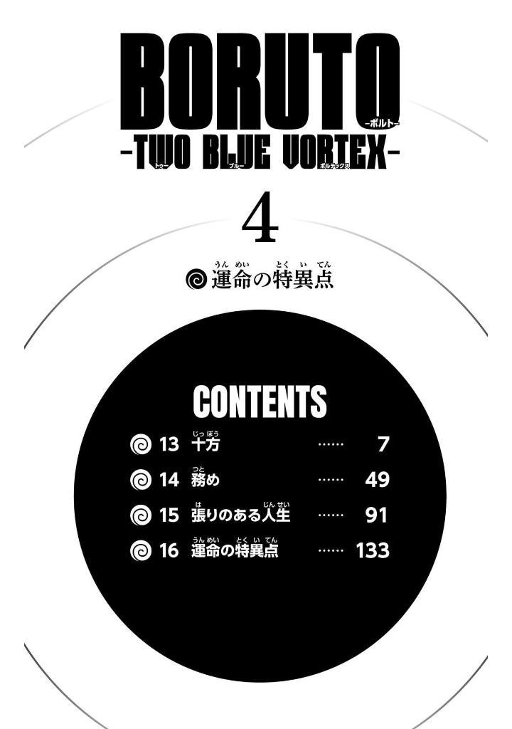 ORUTO―ボルト― 4 ―TWO BLUE VORTEX― - Boruto - Two Blue Voltex 4