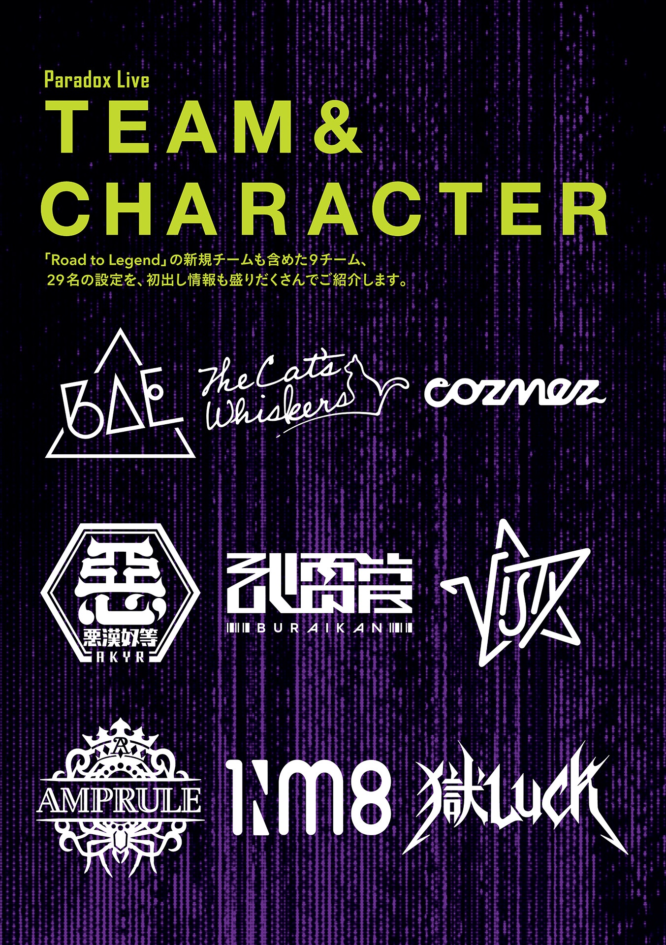 paradox live official fan book vol.2