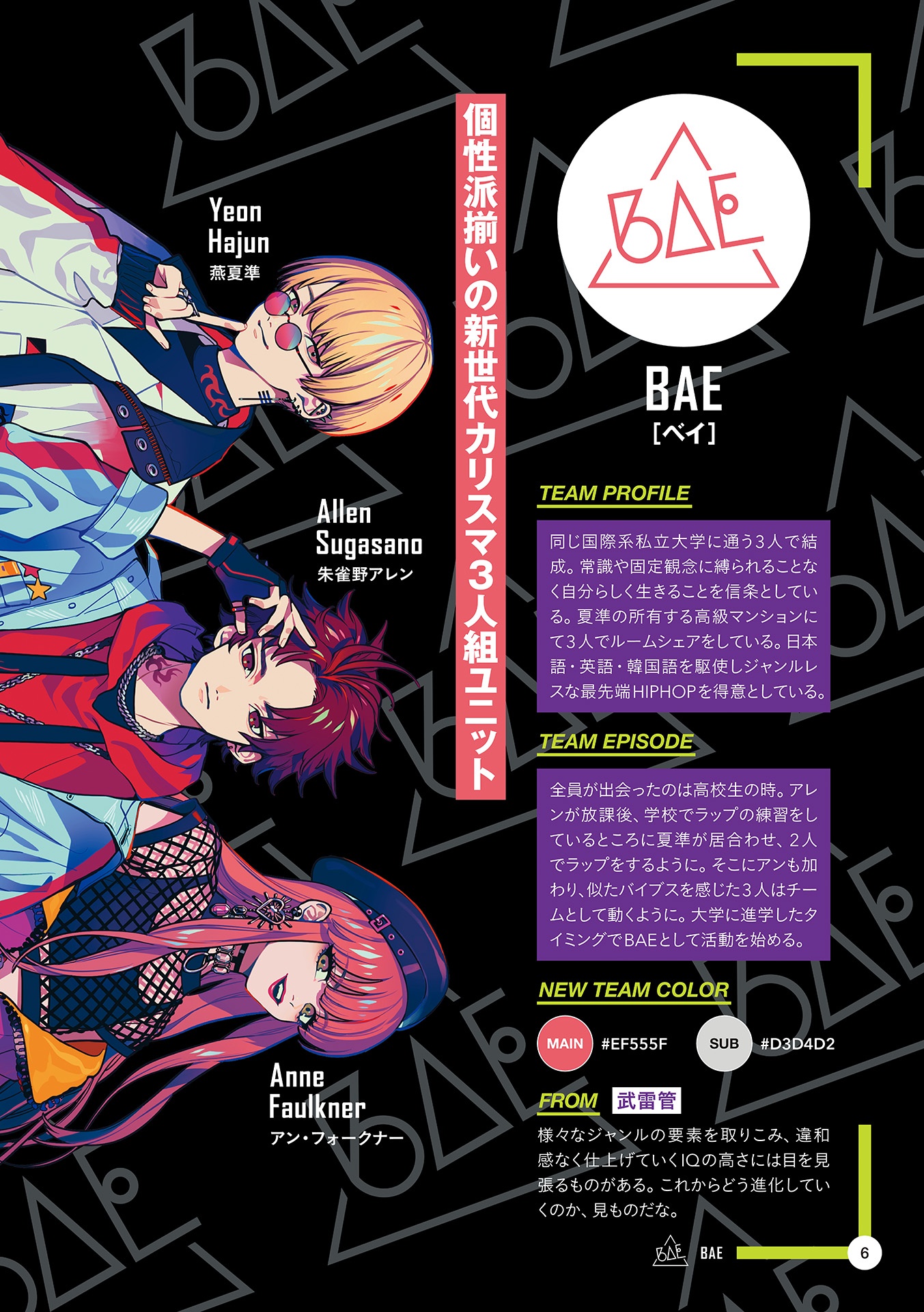 paradox live official fan book vol.2
