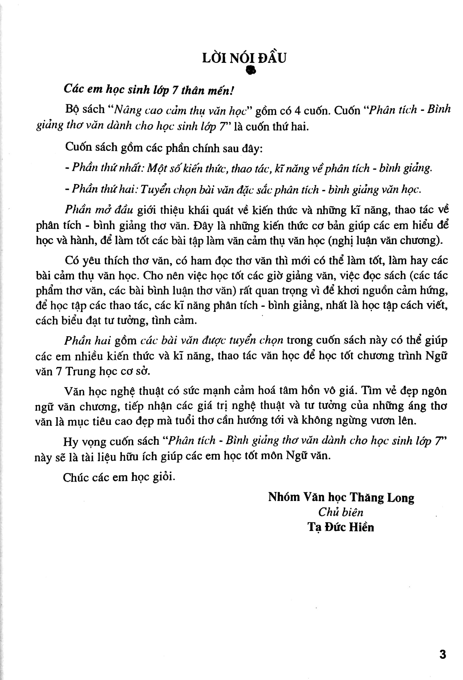 phân tích bình giảng thơ văn - dành cho học sinh lớp 7