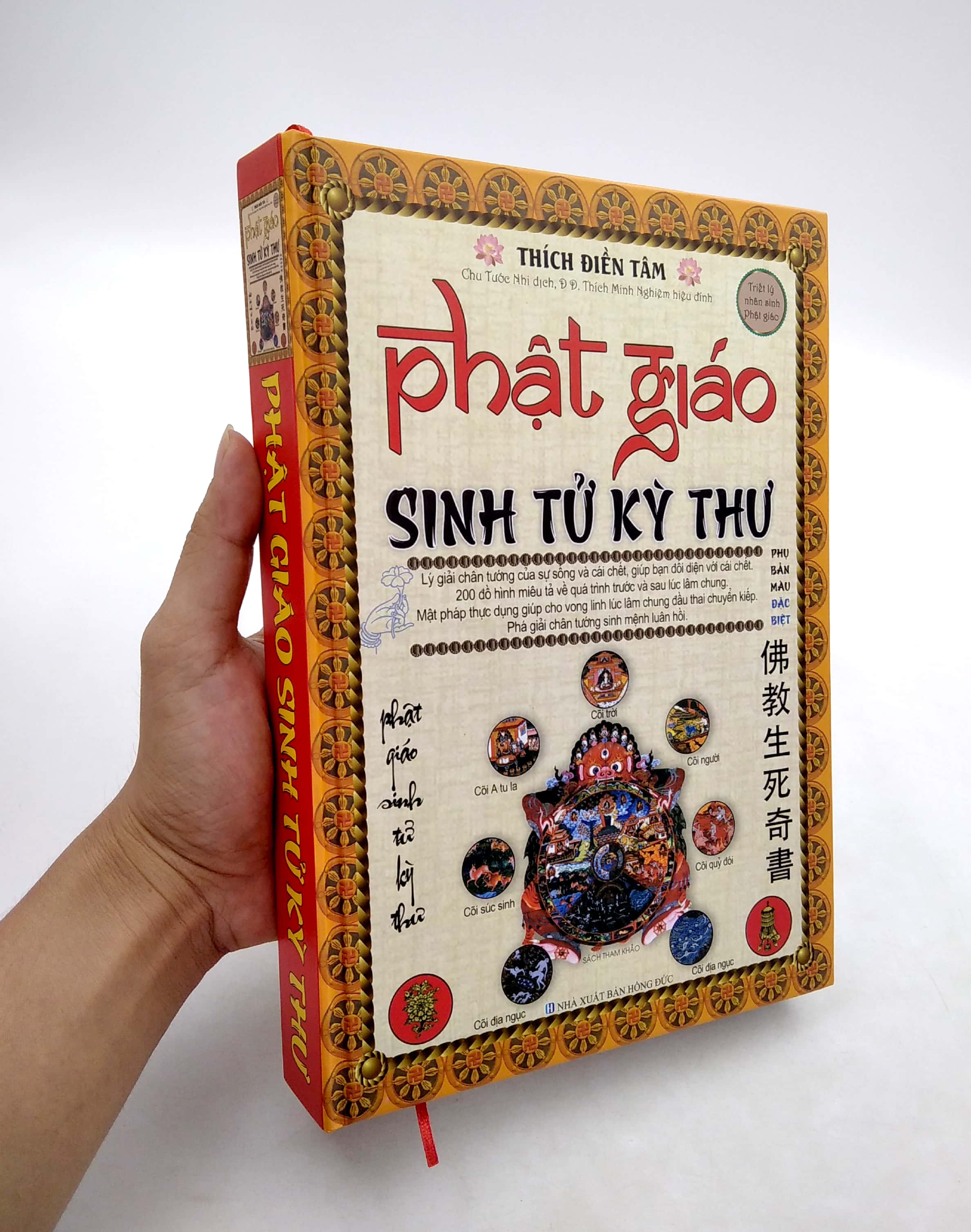 phật giáo - sinh tử kỳ thư (2020)