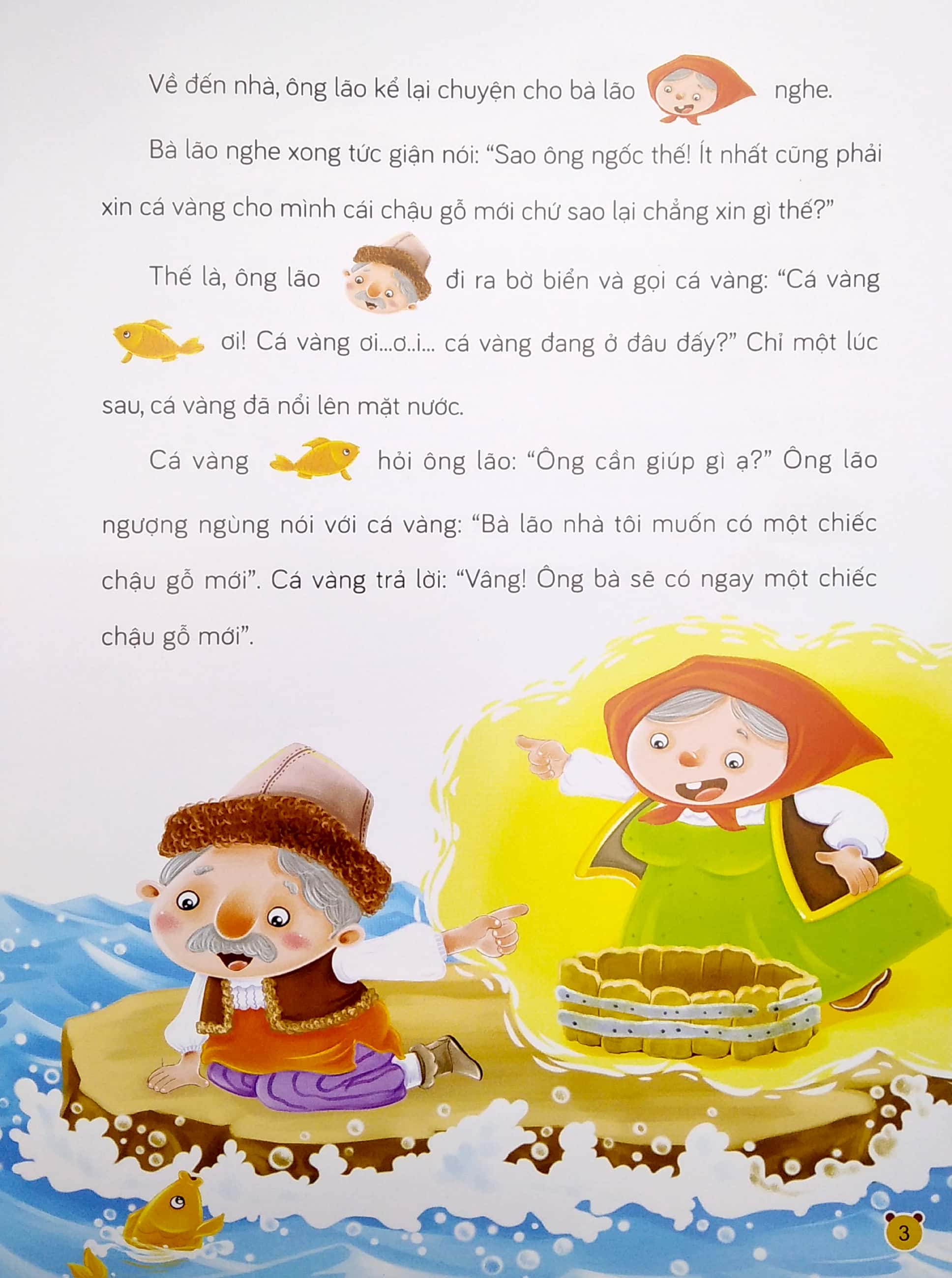 phát triển khả năng ngôn ngữ (4 - 6 tuổi) - tái bản 2022