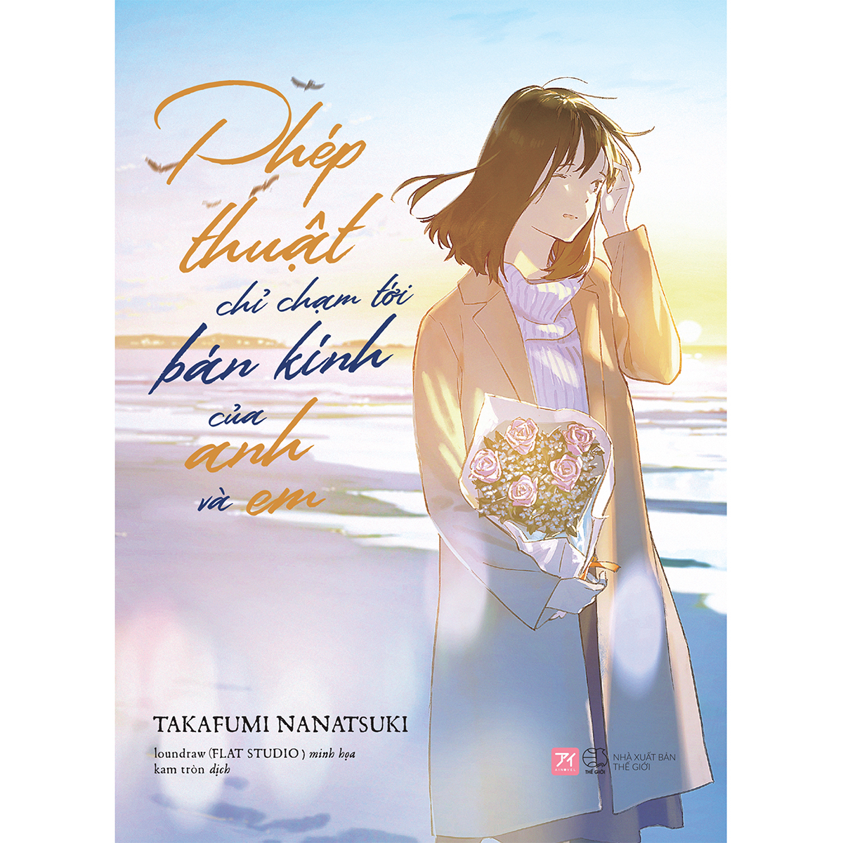 phép thuật chỉ chạm tới bán kính của anh và em - bản đặc biệt - tặng kèm 1 bookmark + 2 postcard