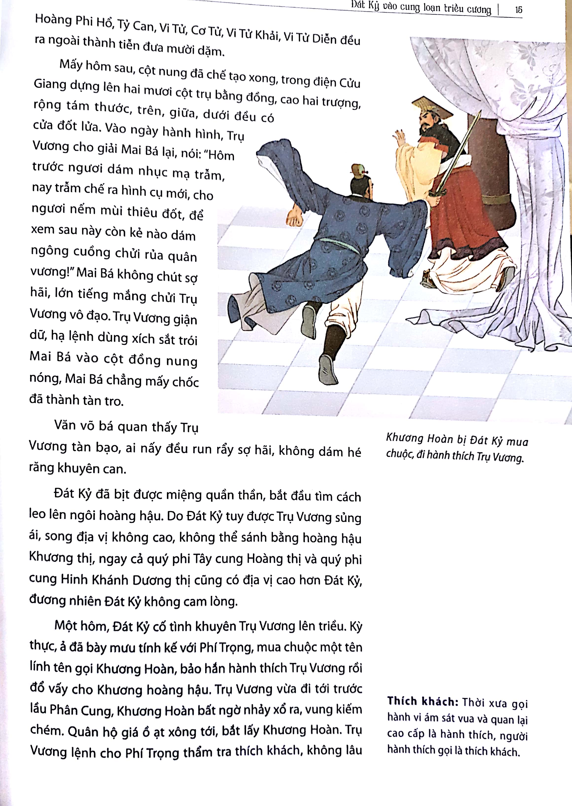 phong thần diễn nghĩa