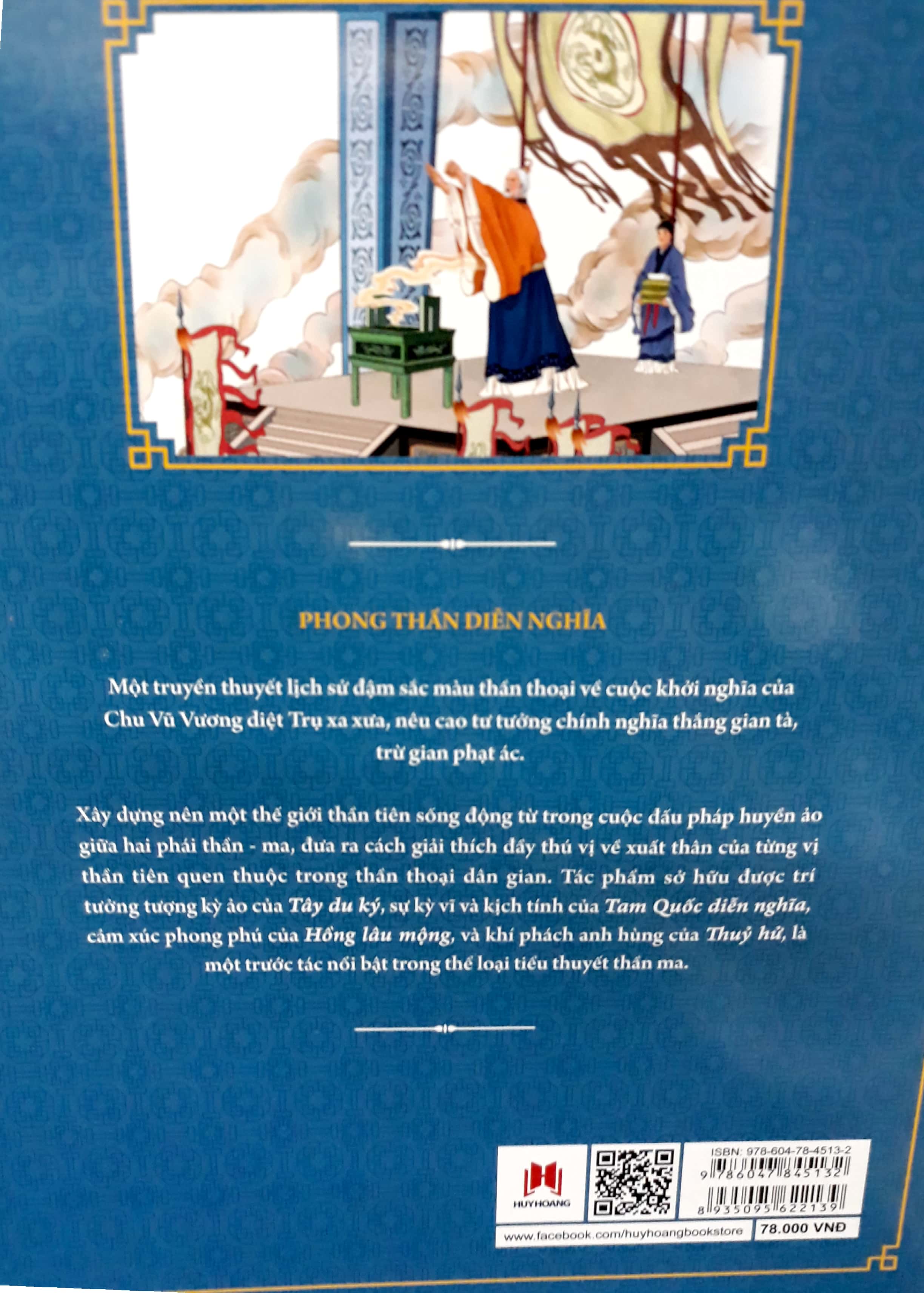 phong thần diễn nghĩa