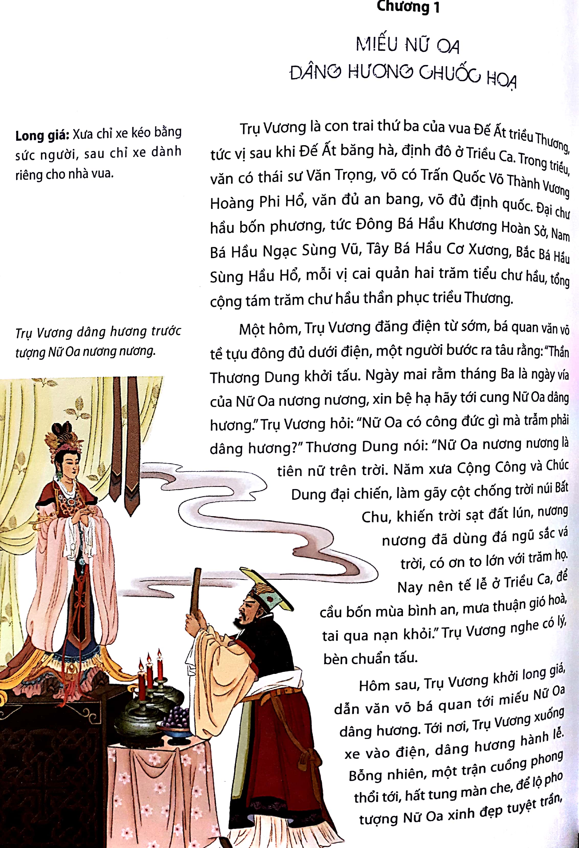 phong thần diễn nghĩa