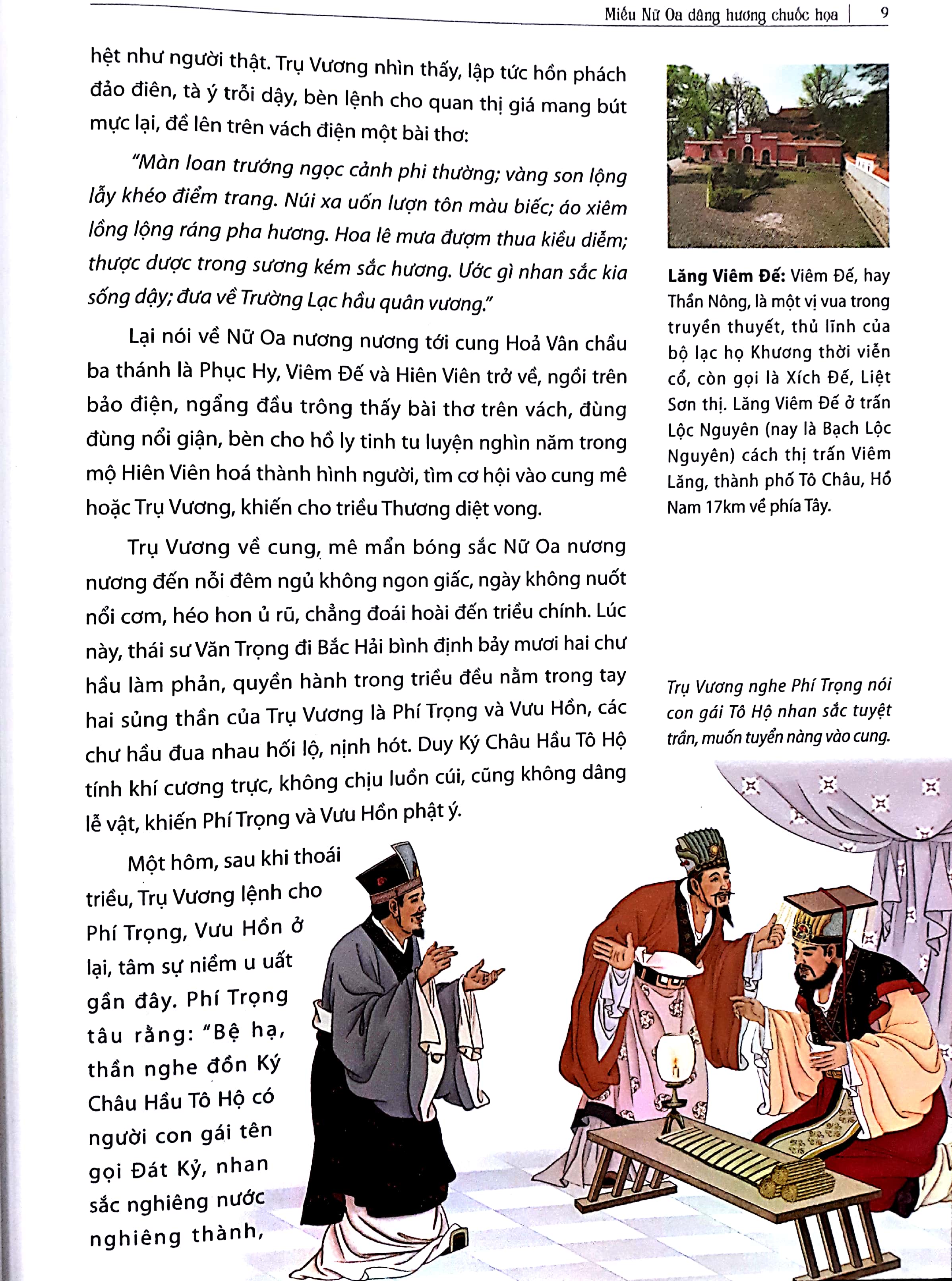 phong thần diễn nghĩa