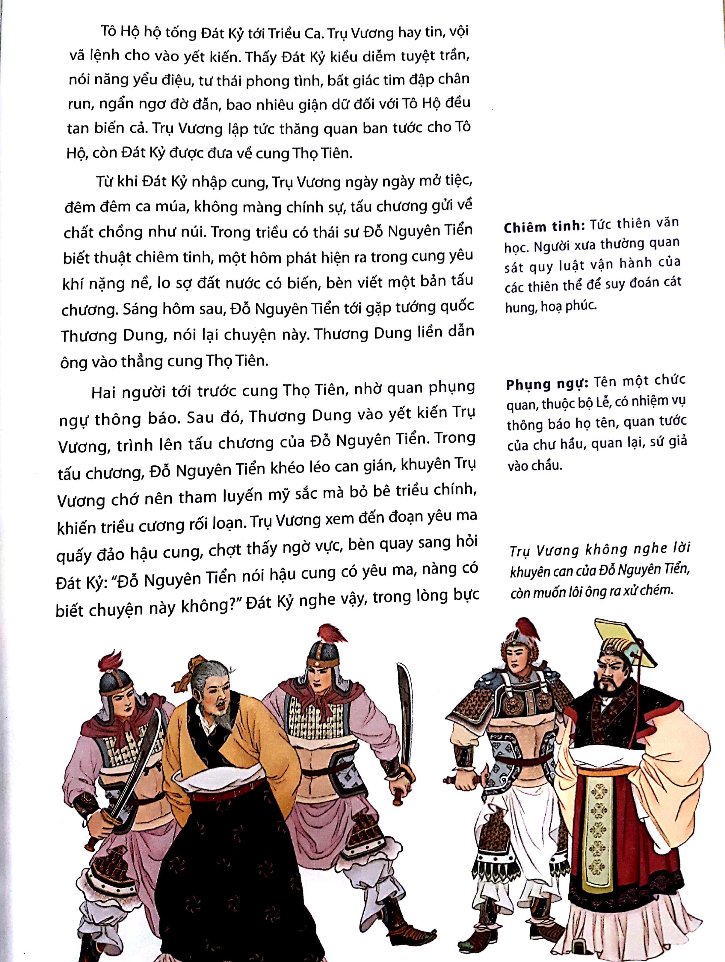 phong thần diễn nghĩa