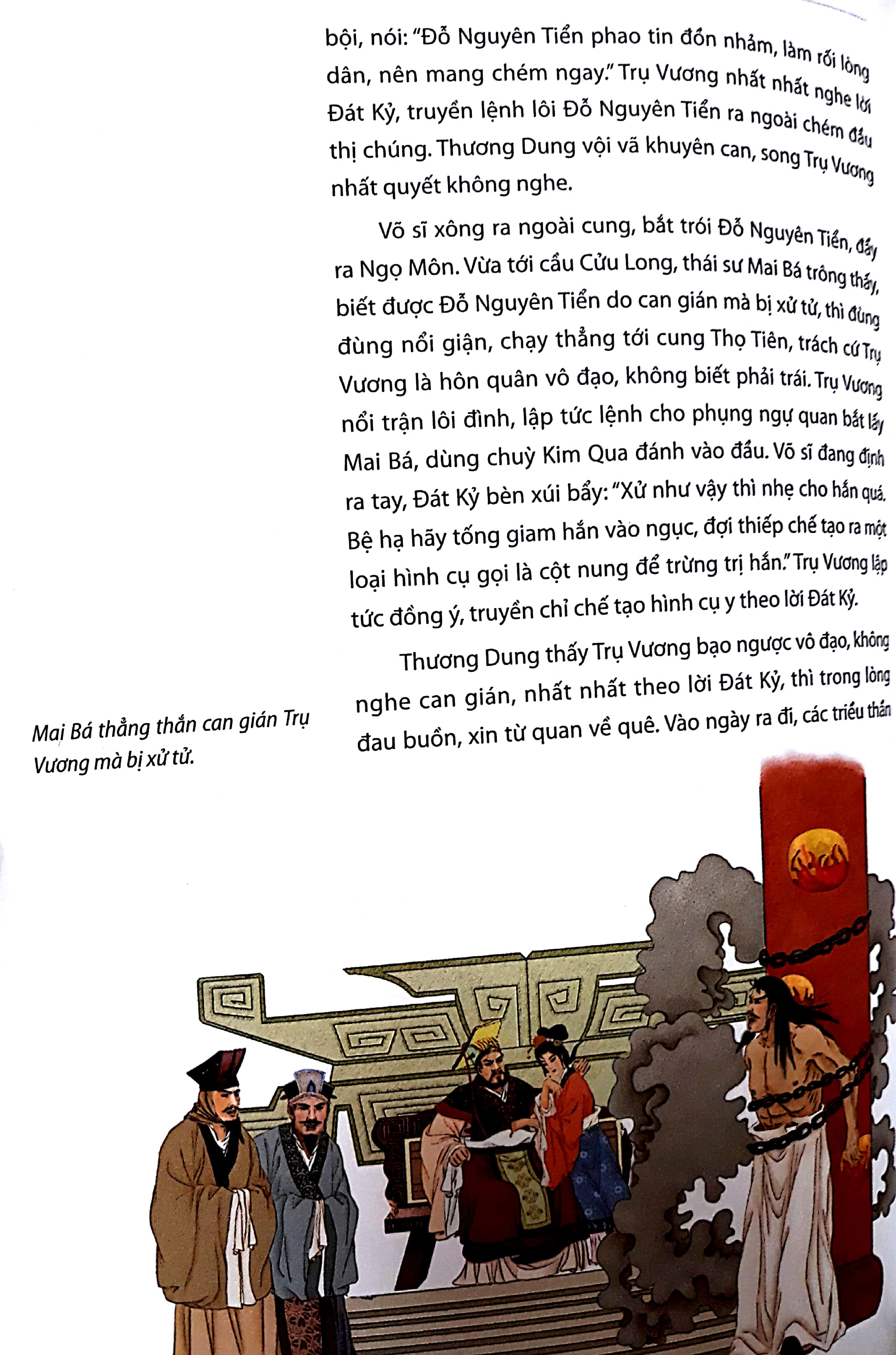 phong thần diễn nghĩa