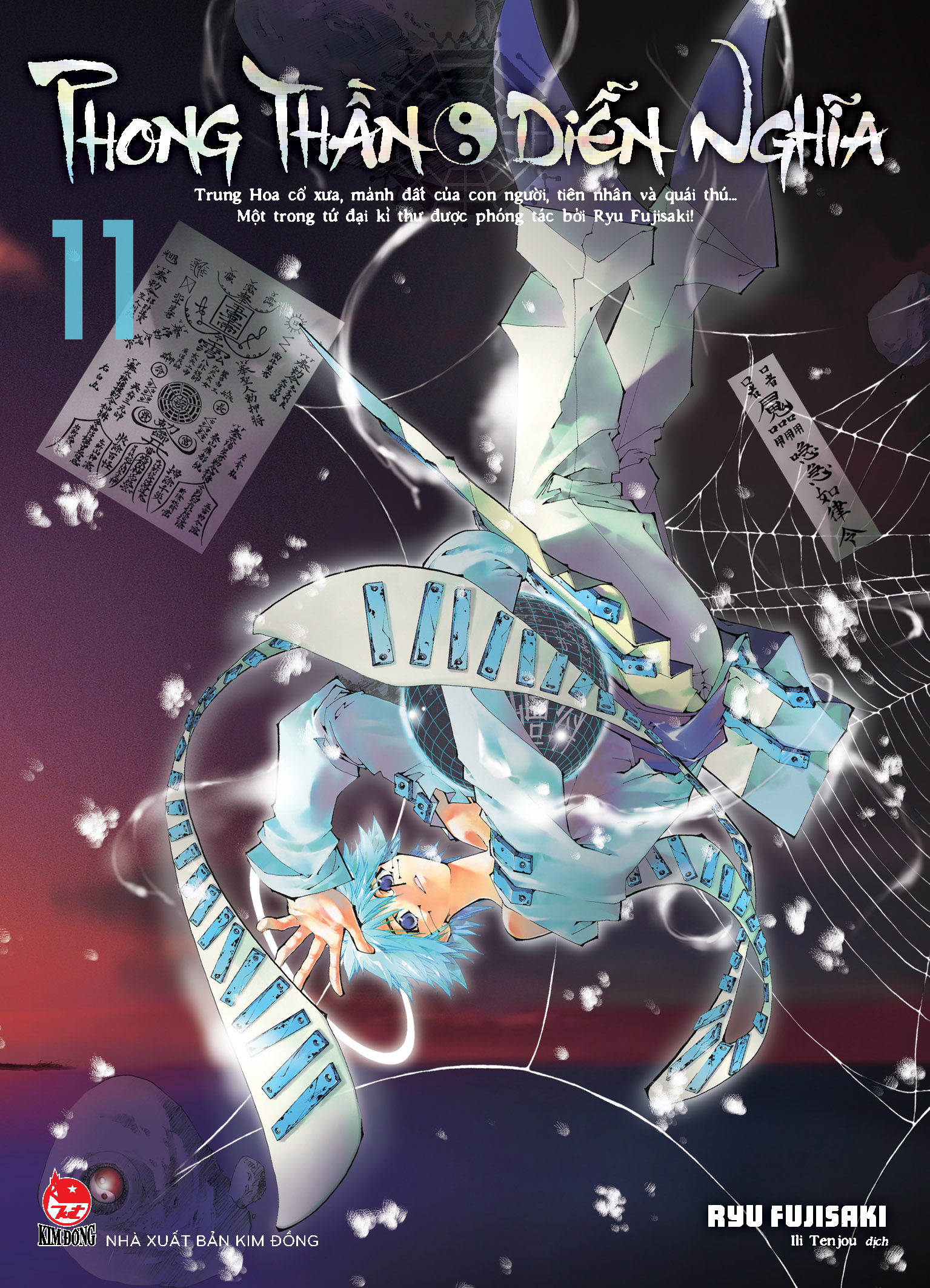 phong thần diễn nghĩa - tập 11