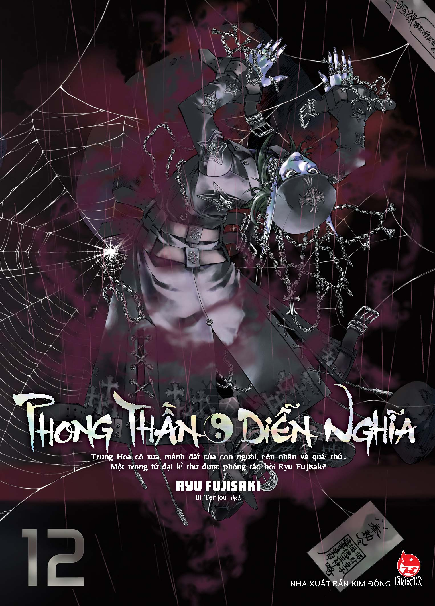 phong thần diễn nghĩa - tập 12