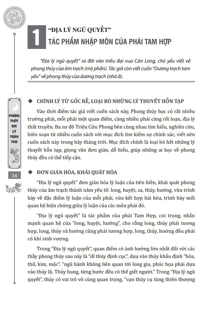 phong thủy địa lý toàn thư (bìa cứng)