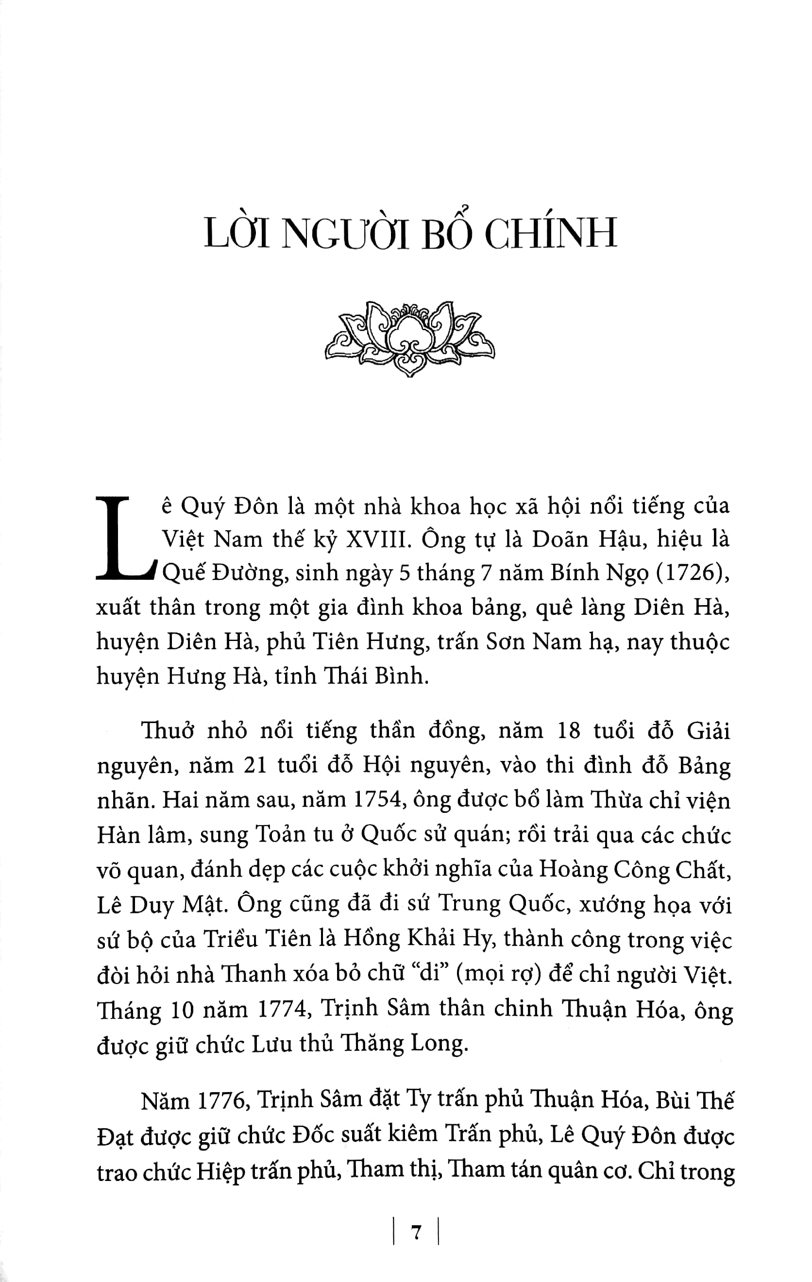 phủ biên tạp lục