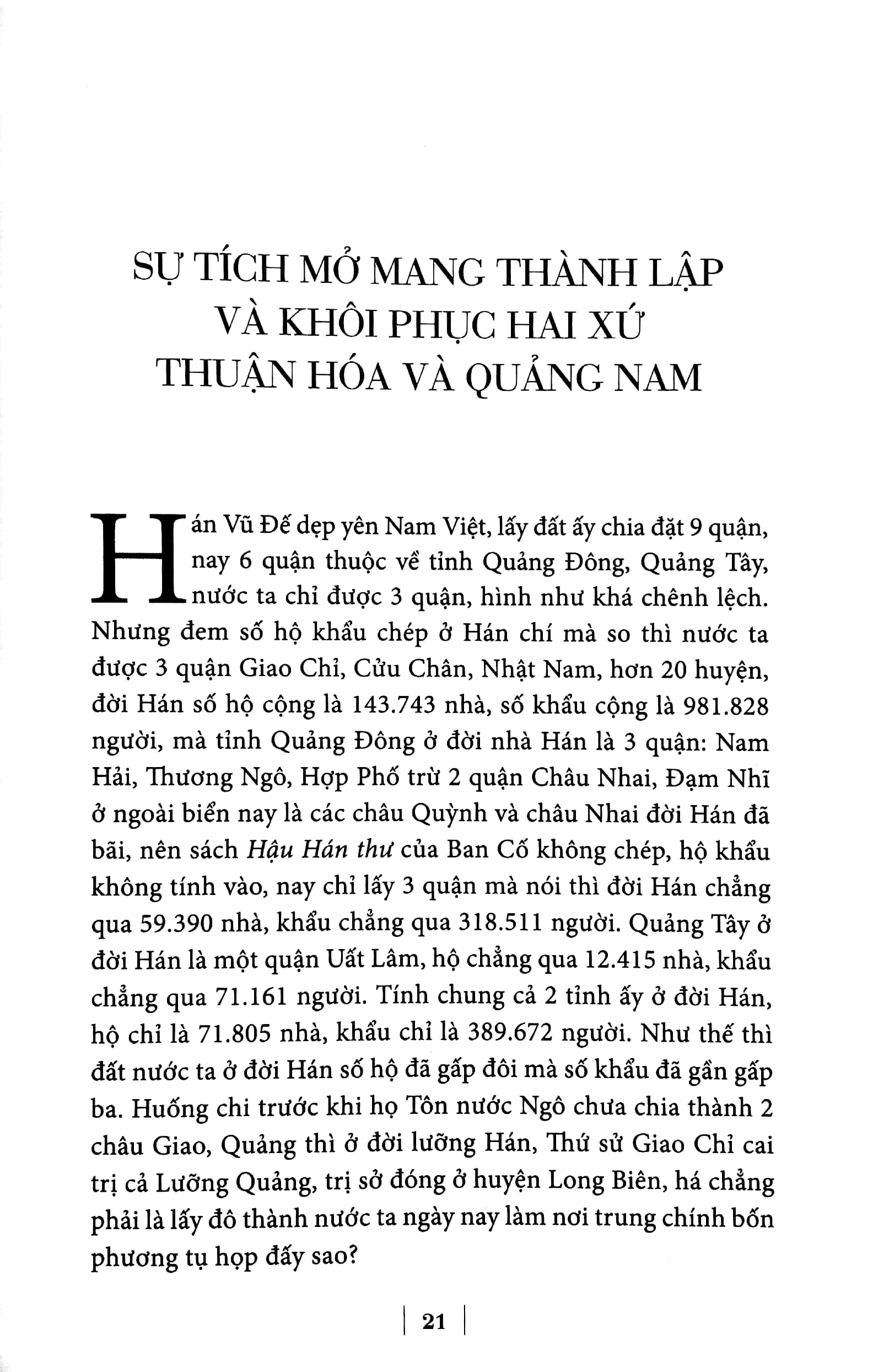 phủ biên tạp lục