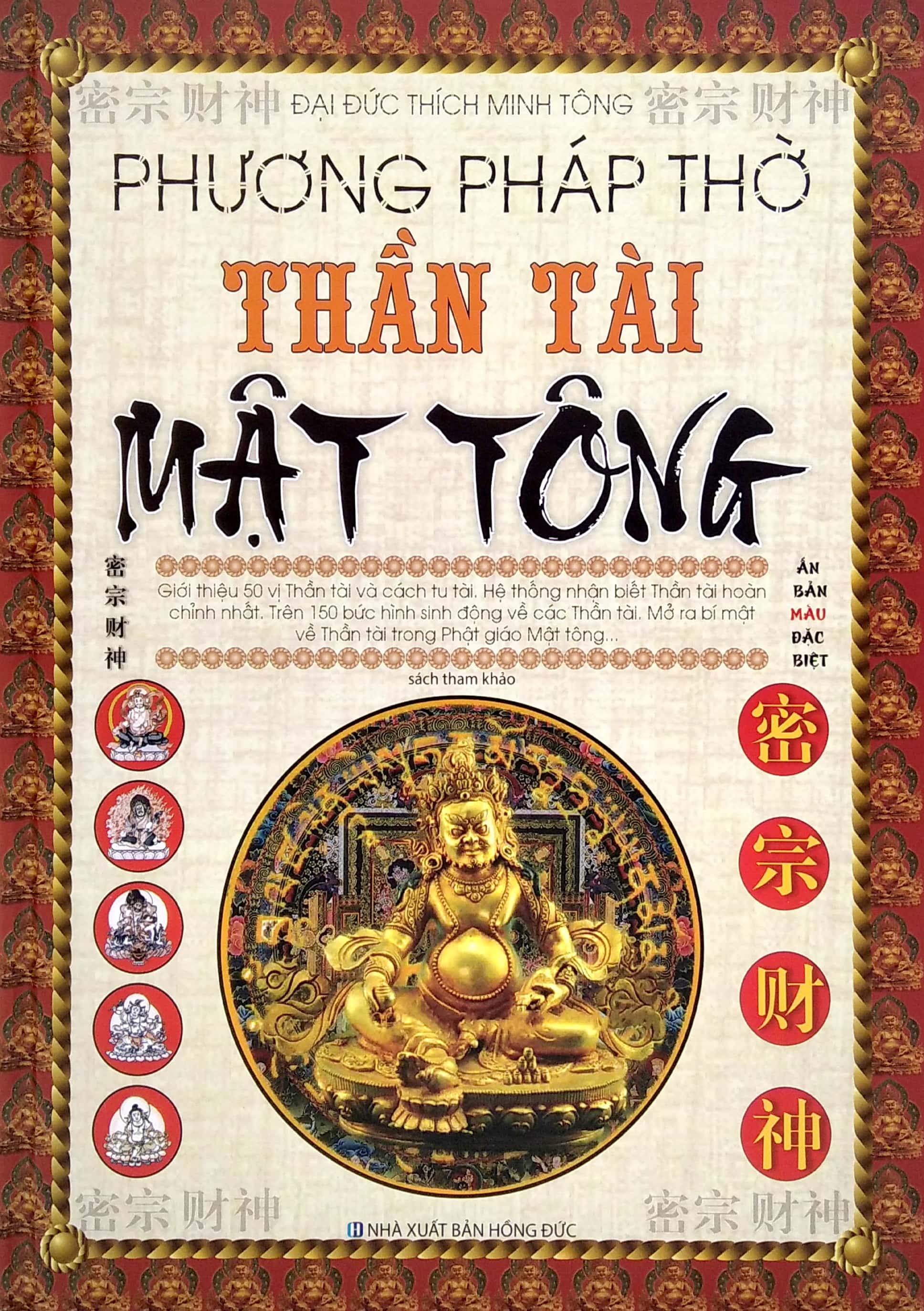 phương pháp thờ thần tài mật tông (2020)